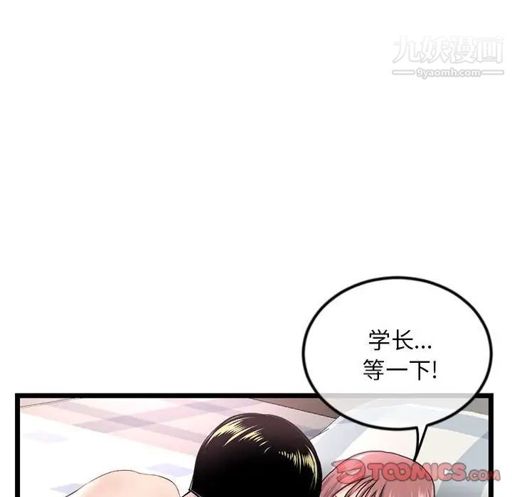 《深夜网吧》漫画最新章节第44话免费下拉式在线观看章节第【111】张图片