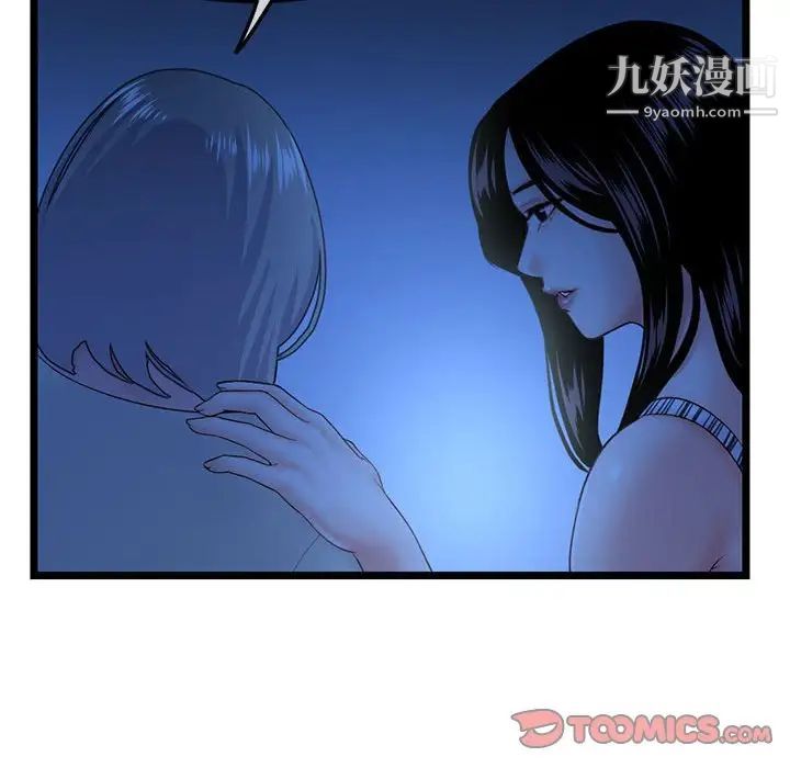 《深夜网吧》漫画最新章节第44话免费下拉式在线观看章节第【39】张图片