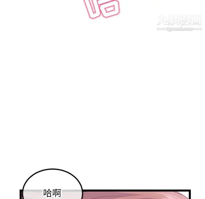 《深夜网吧》漫画最新章节第44话免费下拉式在线观看章节第【71】张图片