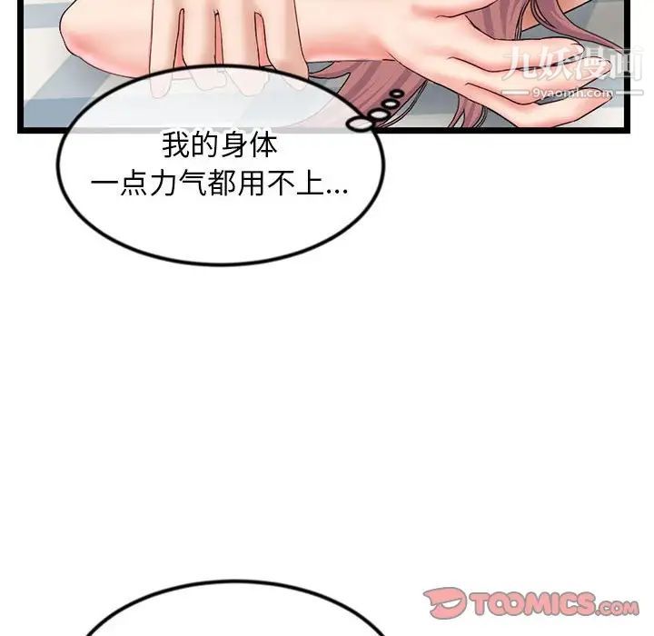 《深夜网吧》漫画最新章节第44话免费下拉式在线观看章节第【93】张图片