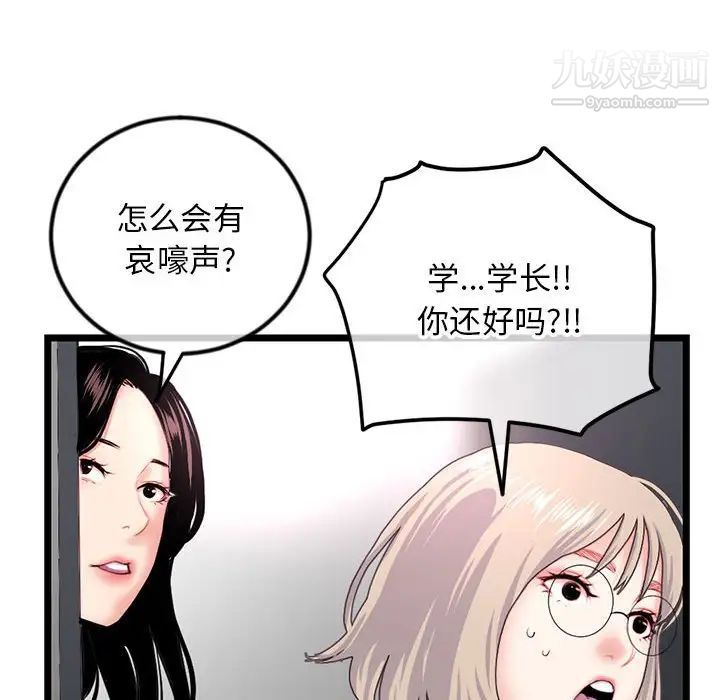 《深夜网吧》漫画最新章节第44话免费下拉式在线观看章节第【140】张图片