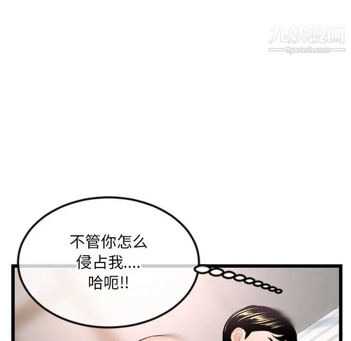 《深夜网吧》漫画最新章节第44话免费下拉式在线观看章节第【85】张图片