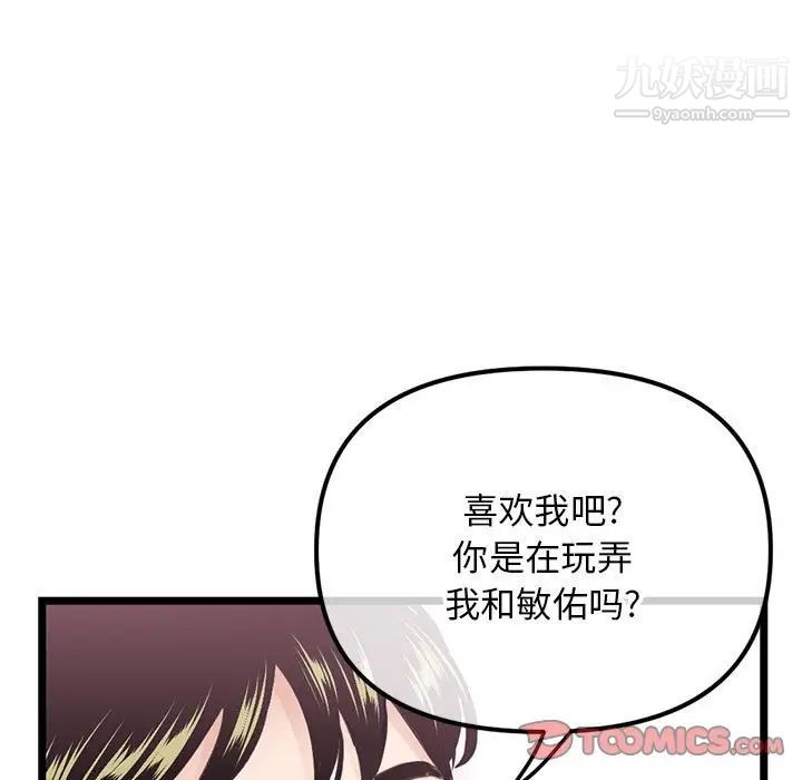 《深夜网吧》漫画最新章节第44话免费下拉式在线观看章节第【15】张图片