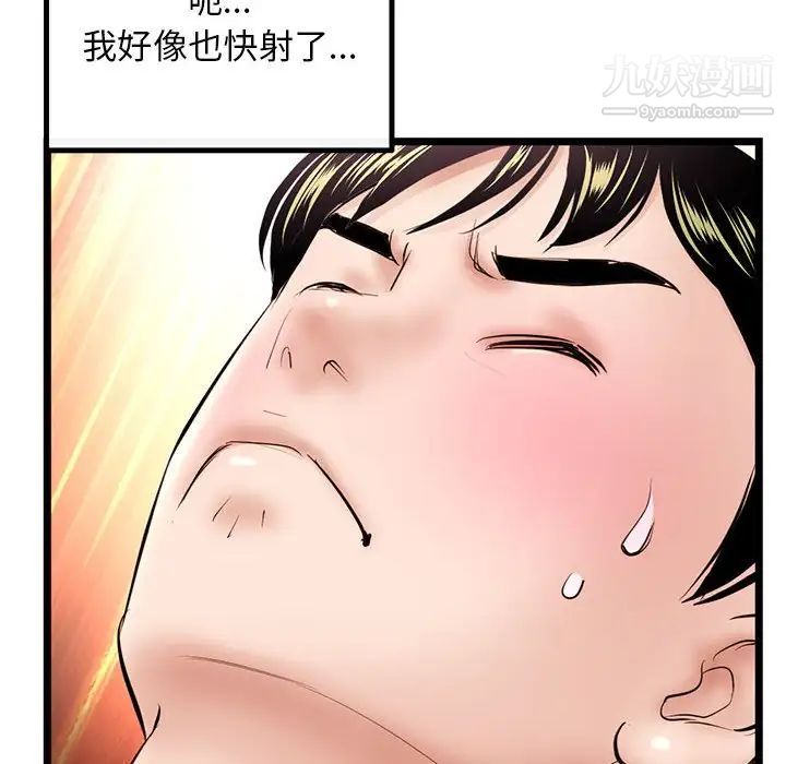 《深夜网吧》漫画最新章节第44话免费下拉式在线观看章节第【124】张图片