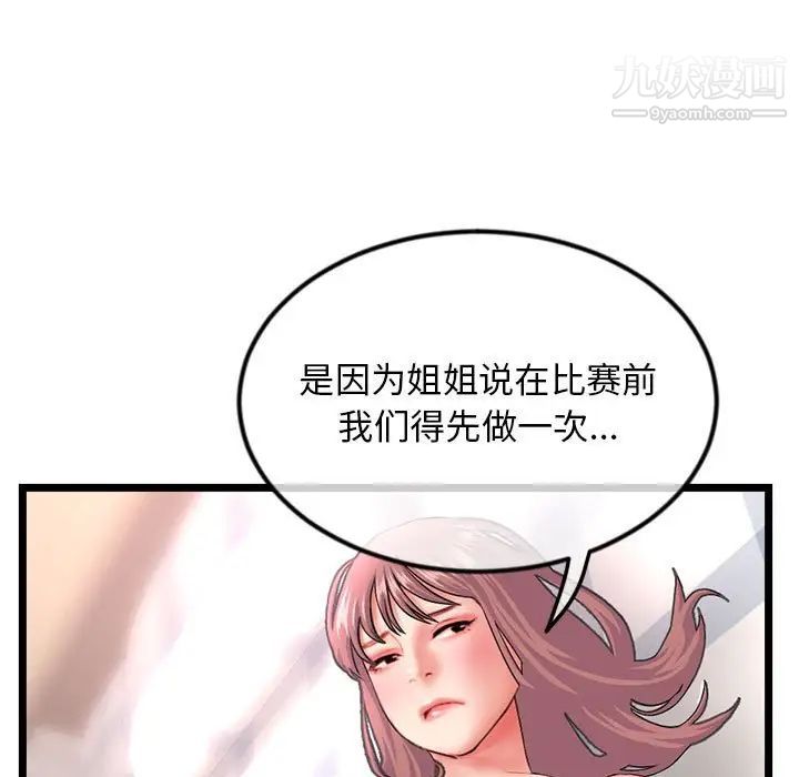 《深夜网吧》漫画最新章节第44话免费下拉式在线观看章节第【19】张图片