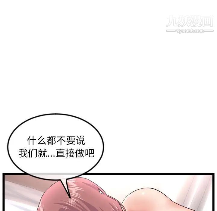 《深夜网吧》漫画最新章节第44话免费下拉式在线观看章节第【13】张图片