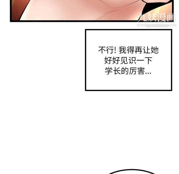 《深夜网吧》漫画最新章节第44话免费下拉式在线观看章节第【125】张图片