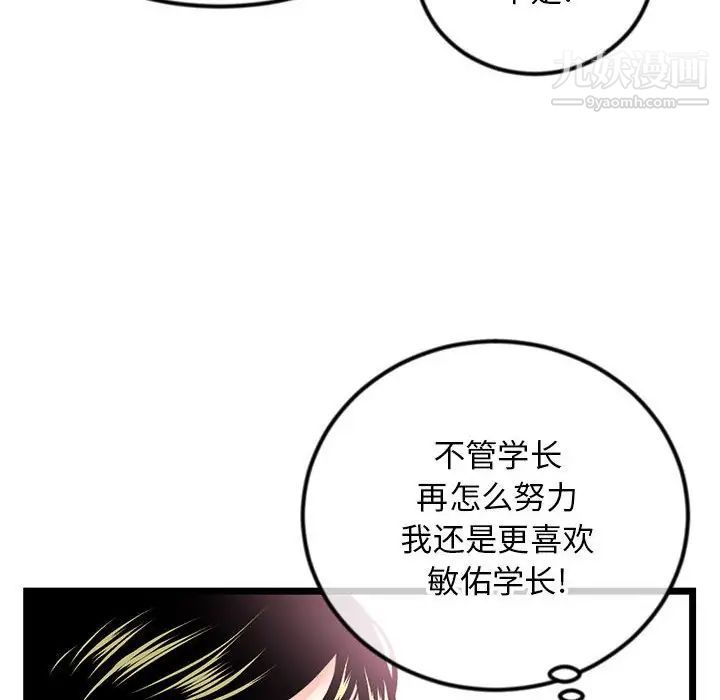 《深夜网吧》漫画最新章节第44话免费下拉式在线观看章节第【83】张图片