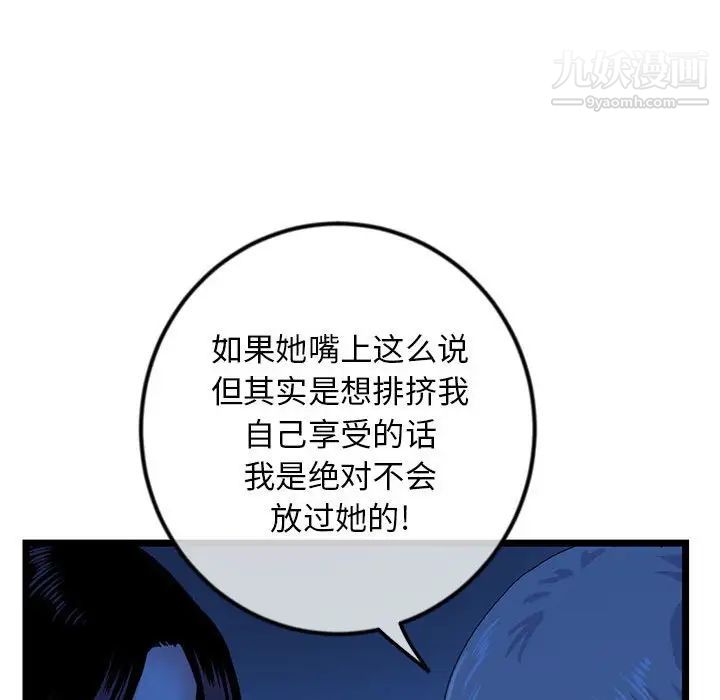 《深夜网吧》漫画最新章节第44话免费下拉式在线观看章节第【40】张图片