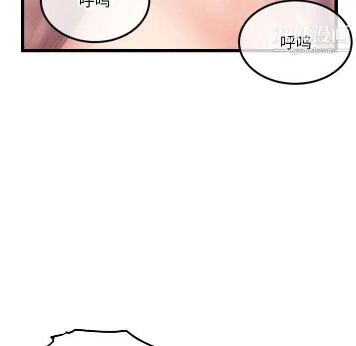 《深夜网吧》漫画最新章节第44话免费下拉式在线观看章节第【131】张图片