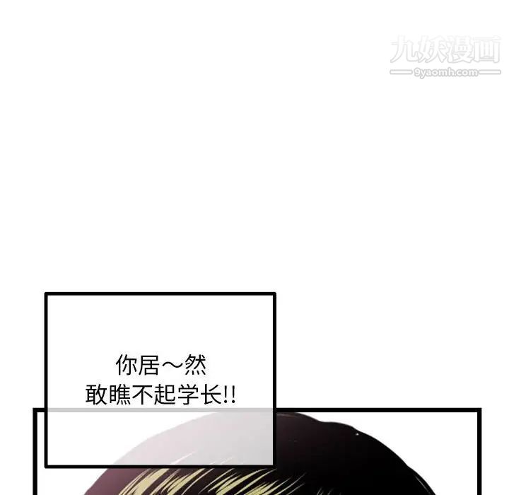 《深夜网吧》漫画最新章节第44话免费下拉式在线观看章节第【73】张图片