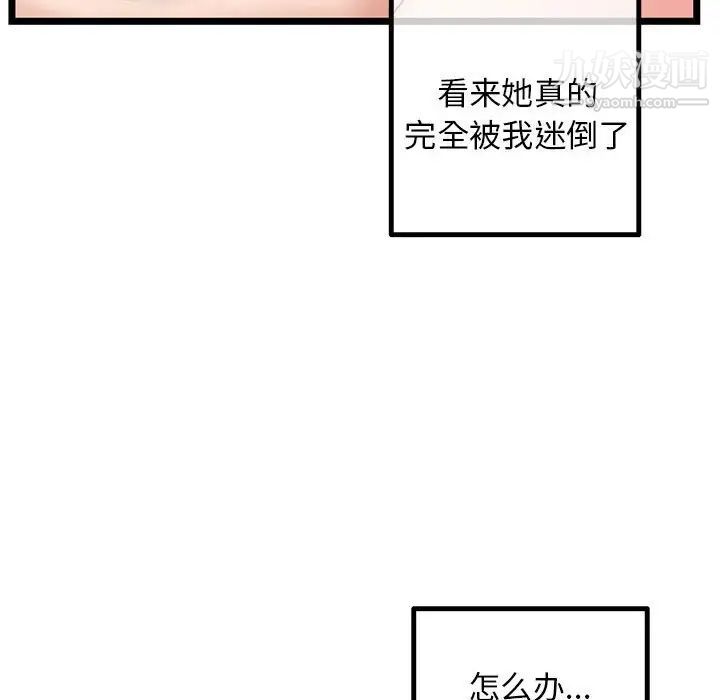 《深夜网吧》漫画最新章节第44话免费下拉式在线观看章节第【119】张图片