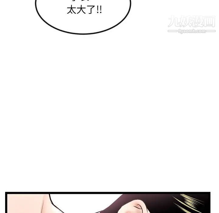 《深夜网吧》漫画最新章节第44话免费下拉式在线观看章节第【79】张图片