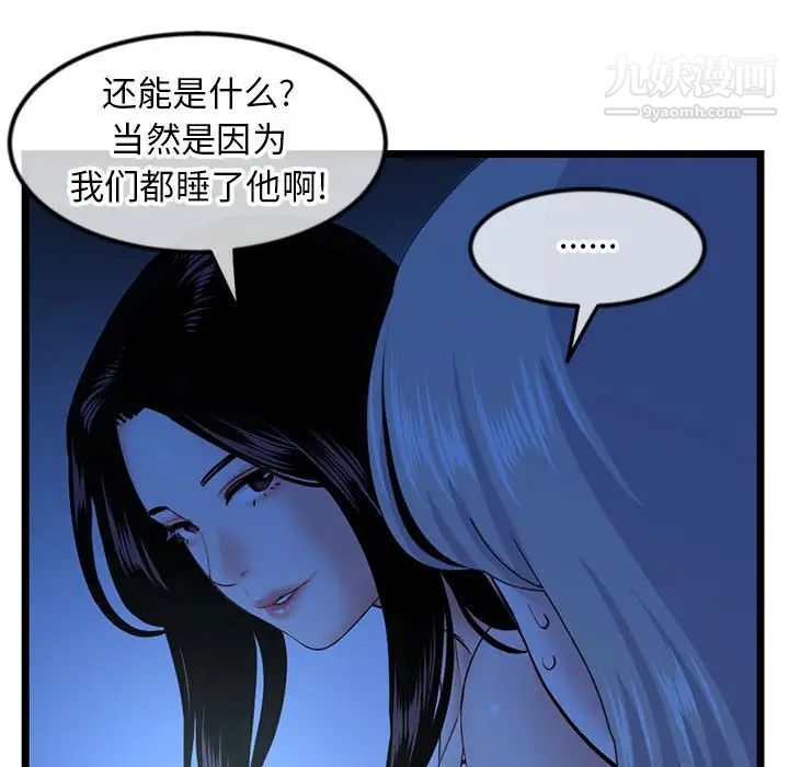 《深夜网吧》漫画最新章节第44话免费下拉式在线观看章节第【48】张图片