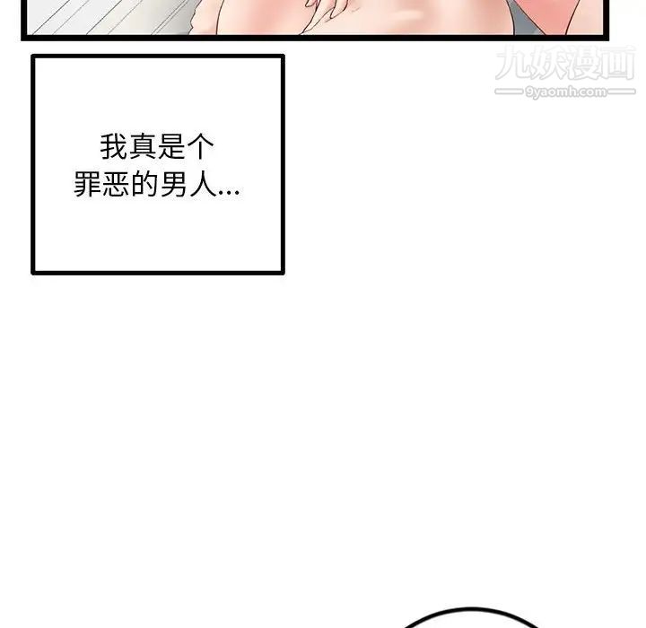 《深夜网吧》漫画最新章节第44话免费下拉式在线观看章节第【121】张图片