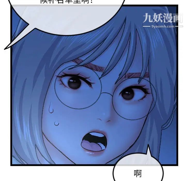 《深夜网吧》漫画最新章节第44话免费下拉式在线观看章节第【35】张图片