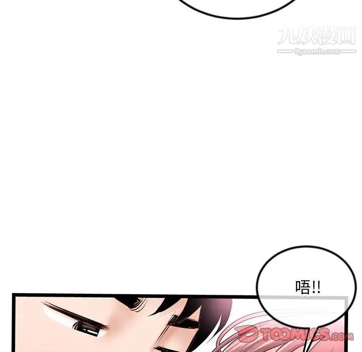 《深夜网吧》漫画最新章节第44话免费下拉式在线观看章节第【87】张图片