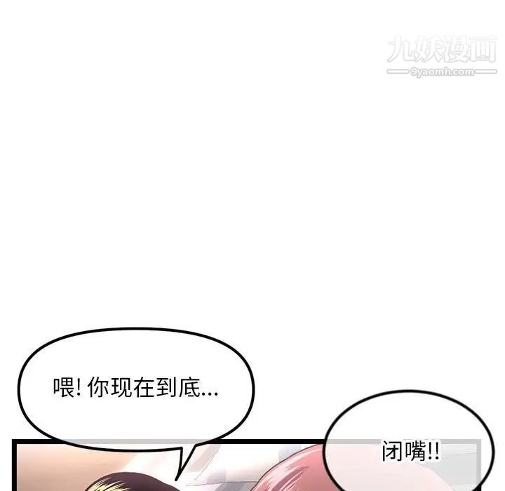 《深夜网吧》漫画最新章节第44话免费下拉式在线观看章节第【11】张图片