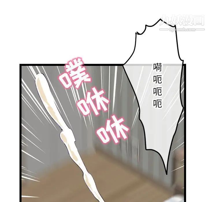 《深夜网吧》漫画最新章节第44话免费下拉式在线观看章节第【138】张图片