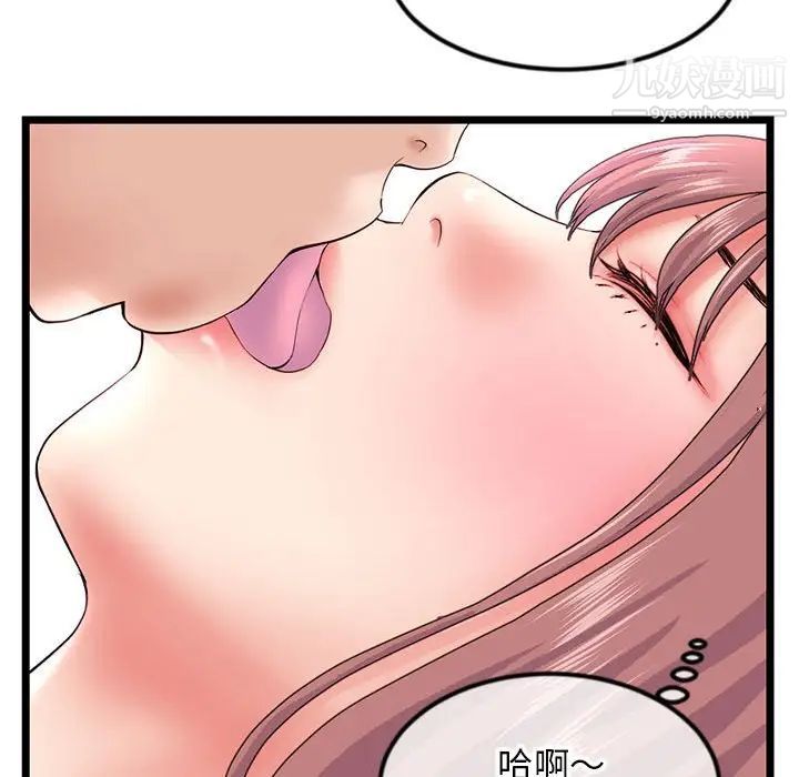 《深夜网吧》漫画最新章节第44话免费下拉式在线观看章节第【96】张图片