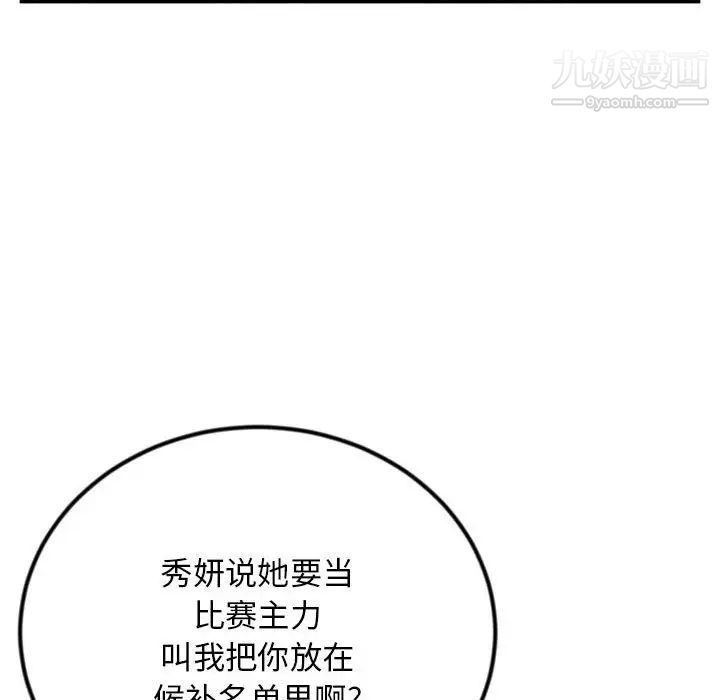 《深夜网吧》漫画最新章节第44话免费下拉式在线观看章节第【34】张图片