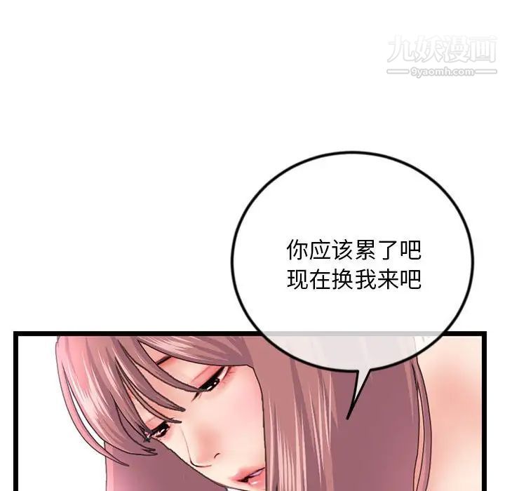 《深夜网吧》漫画最新章节第44话免费下拉式在线观看章节第【113】张图片