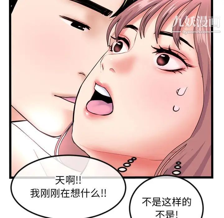 《深夜网吧》漫画最新章节第44话免费下拉式在线观看章节第【82】张图片