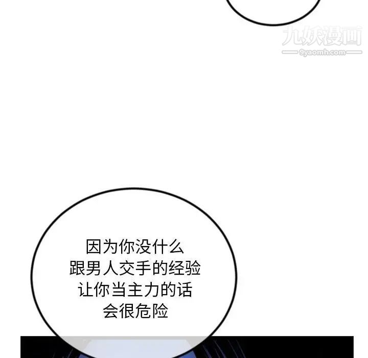 《深夜网吧》漫画最新章节第44话免费下拉式在线观看章节第【36】张图片