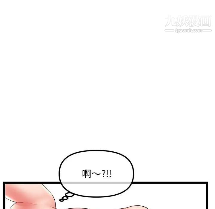 《深夜网吧》漫画最新章节第44话免费下拉式在线观看章节第【5】张图片