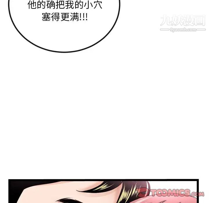 《深夜网吧》漫画最新章节第44话免费下拉式在线观看章节第【81】张图片