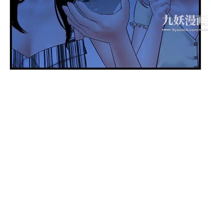 《深夜网吧》漫画最新章节第44话免费下拉式在线观看章节第【28】张图片