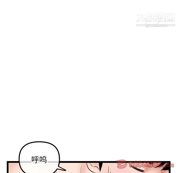 《深夜网吧》漫画最新章节第44话免费下拉式在线观看章节第【99】张图片