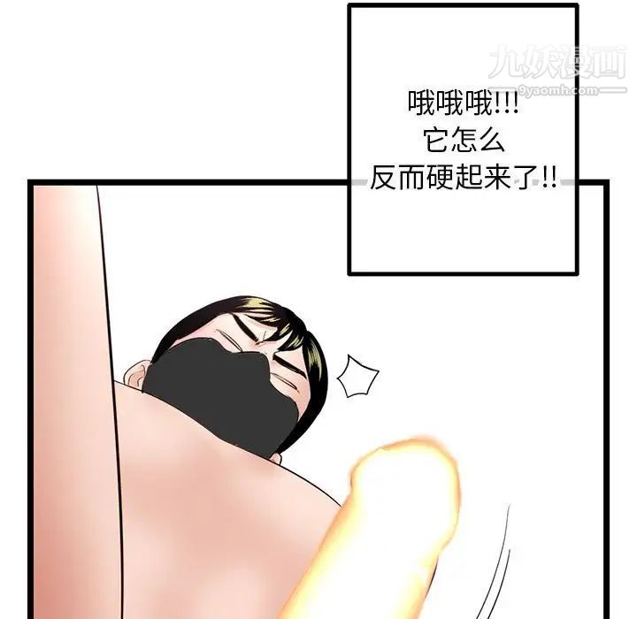 《深夜网吧》漫画最新章节第45话免费下拉式在线观看章节第【92】张图片