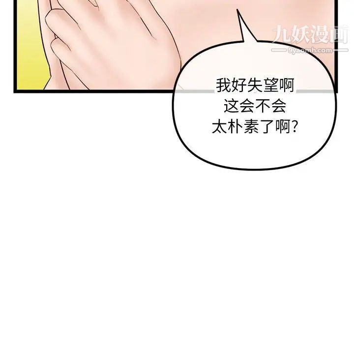 《深夜网吧》漫画最新章节第45话免费下拉式在线观看章节第【126】张图片