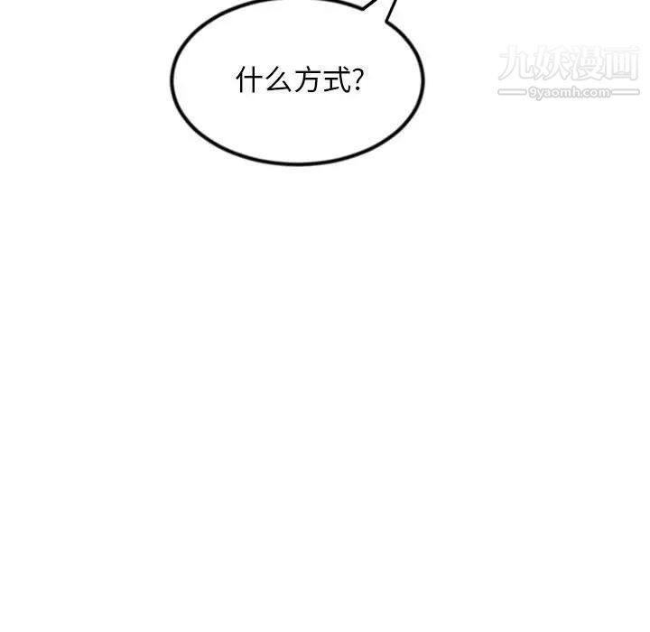 《深夜网吧》漫画最新章节第45话免费下拉式在线观看章节第【74】张图片