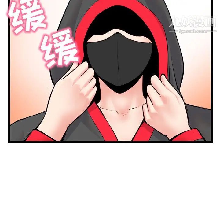 《深夜网吧》漫画最新章节第45话免费下拉式在线观看章节第【106】张图片