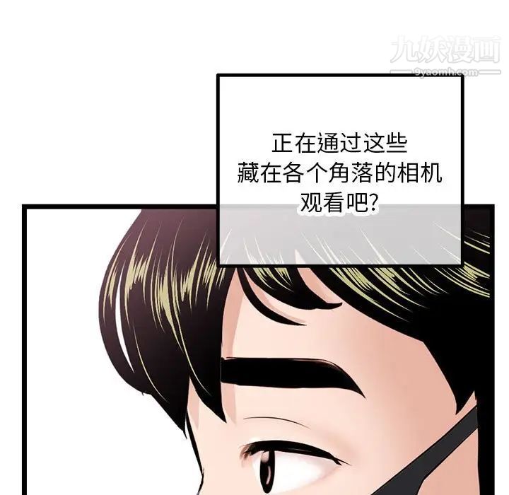 《深夜网吧》漫画最新章节第45话免费下拉式在线观看章节第【88】张图片