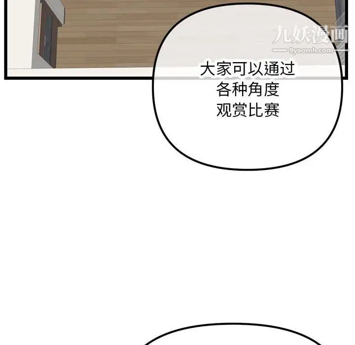 《深夜网吧》漫画最新章节第45话免费下拉式在线观看章节第【28】张图片