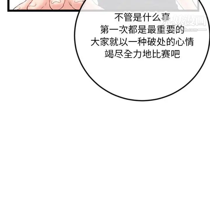 《深夜网吧》漫画最新章节第45话免费下拉式在线观看章节第【70】张图片