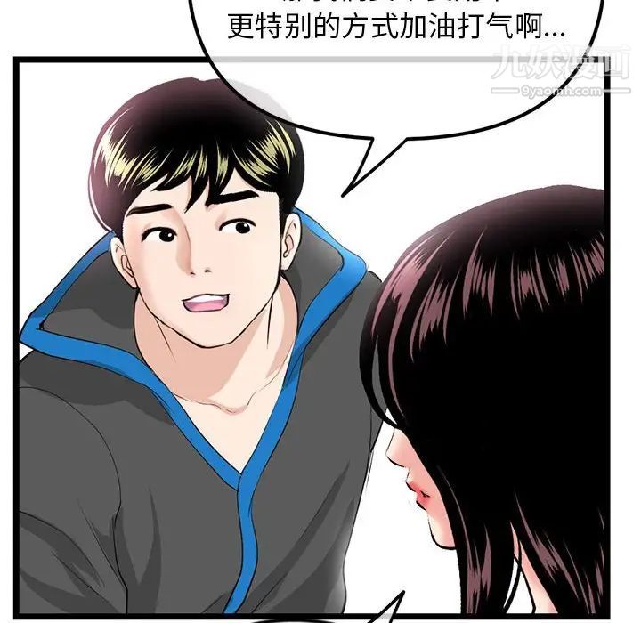 《深夜网吧》漫画最新章节第45话免费下拉式在线观看章节第【73】张图片