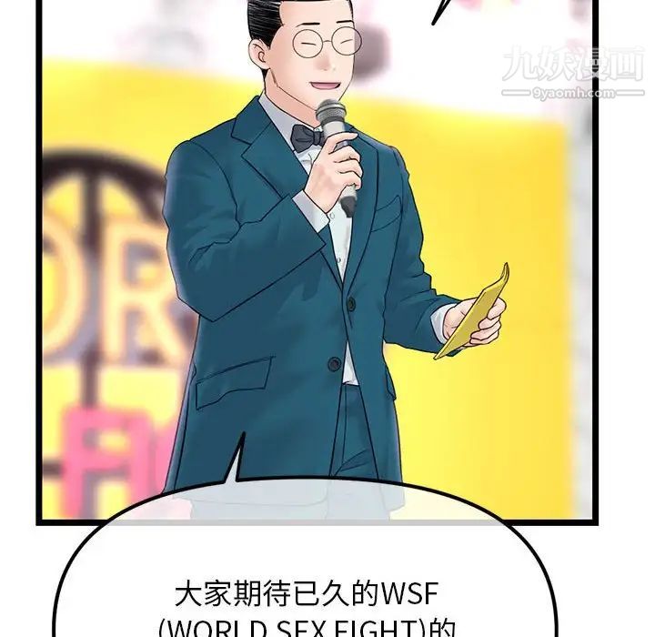 《深夜网吧》漫画最新章节第45话免费下拉式在线观看章节第【10】张图片