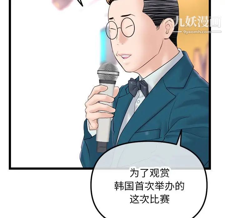 《深夜网吧》漫画最新章节第45话免费下拉式在线观看章节第【12】张图片