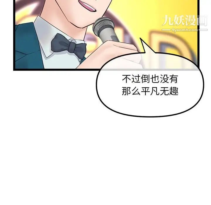 《深夜网吧》漫画最新章节第45话免费下拉式在线观看章节第【122】张图片