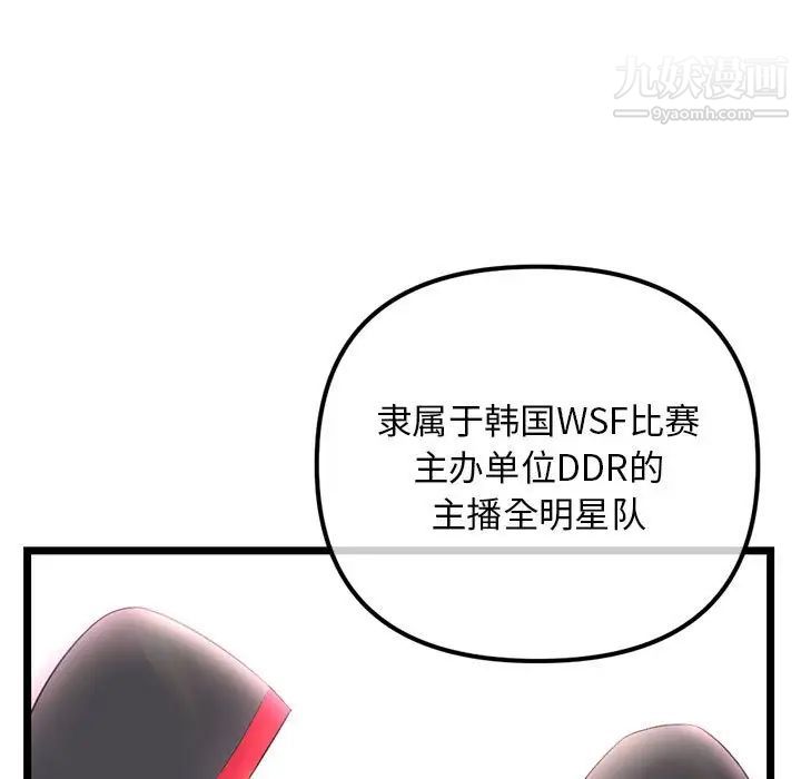 《深夜网吧》漫画最新章节第45话免费下拉式在线观看章节第【23】张图片