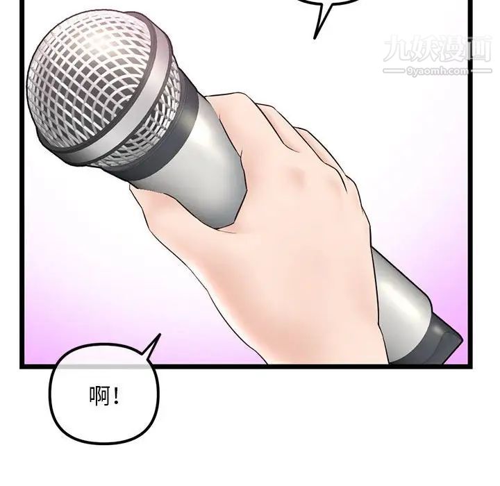 《深夜网吧》漫画最新章节第45话免费下拉式在线观看章节第【6】张图片