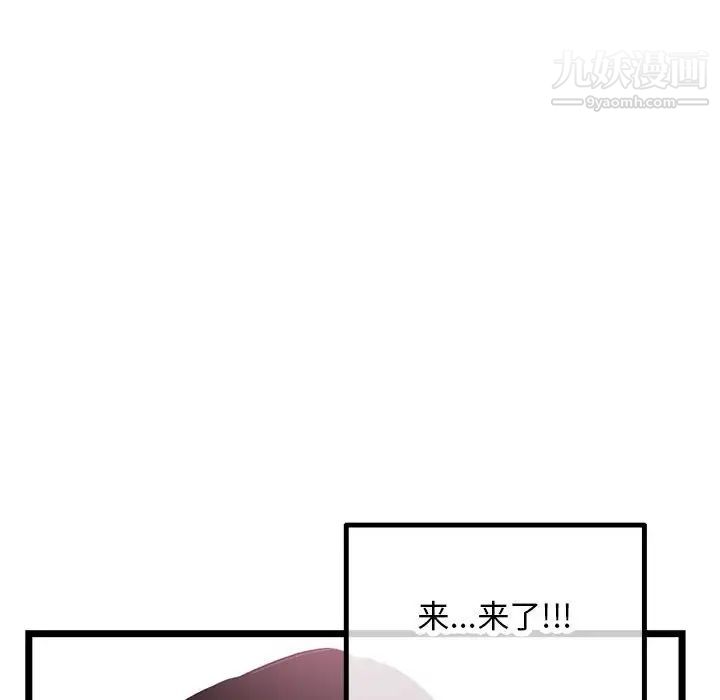 《深夜网吧》漫画最新章节第45话免费下拉式在线观看章节第【101】张图片