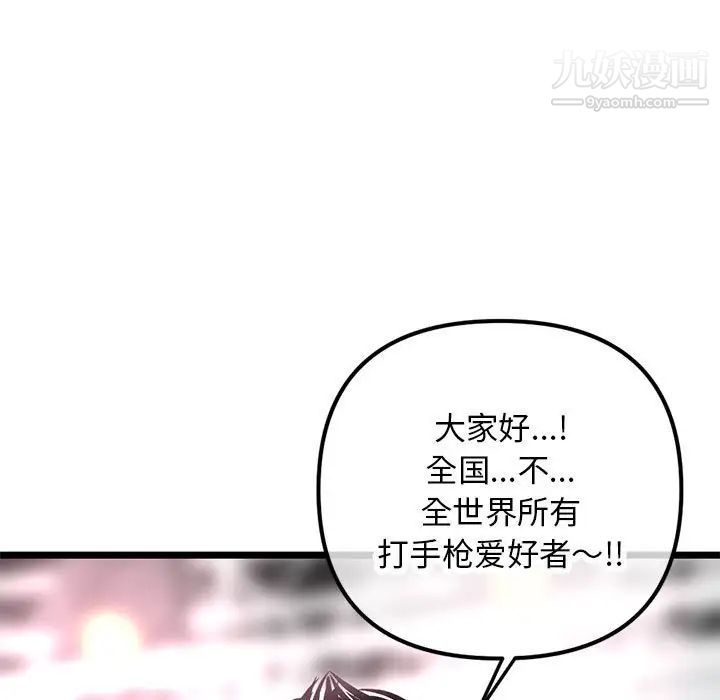 《深夜网吧》漫画最新章节第45话免费下拉式在线观看章节第【7】张图片