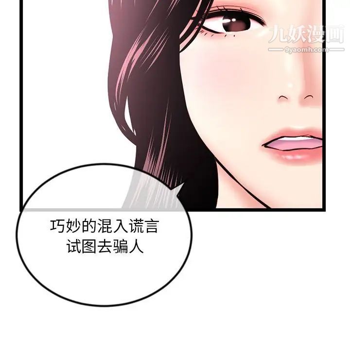 《深夜网吧》漫画最新章节第45话免费下拉式在线观看章节第【145】张图片