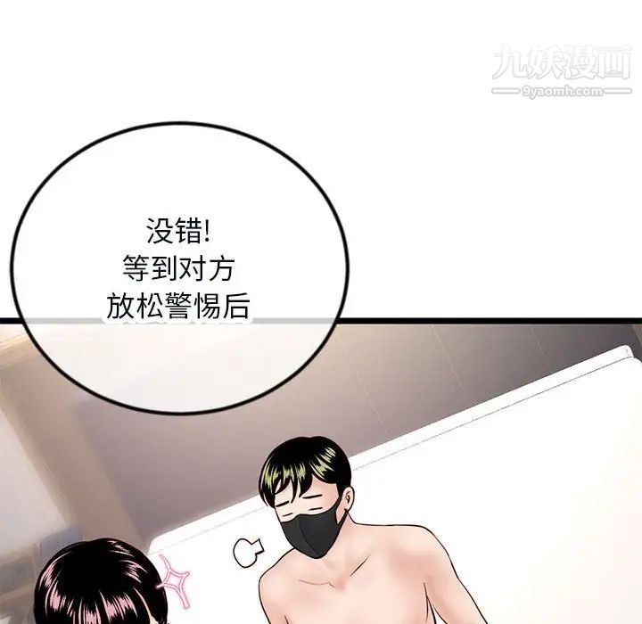 《深夜网吧》漫画最新章节第45话免费下拉式在线观看章节第【150】张图片