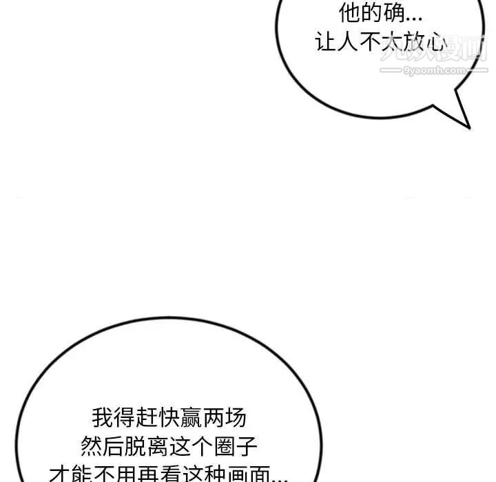 《深夜网吧》漫画最新章节第45话免费下拉式在线观看章节第【62】张图片